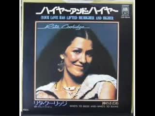 Rita Coolidge